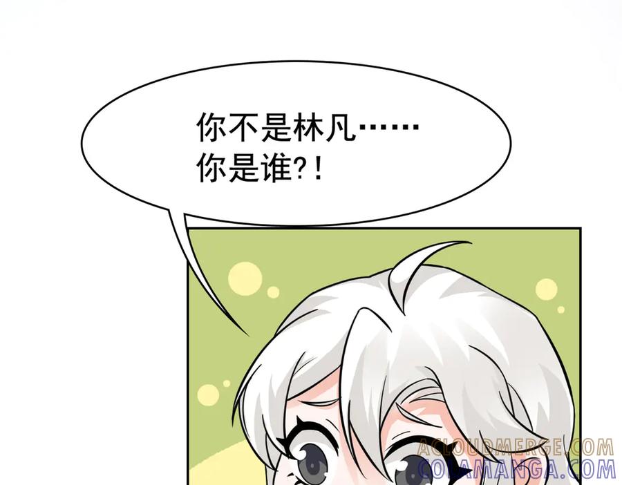 从精神病院走出的强者 363 元气“林凡”，白发人类 第73页