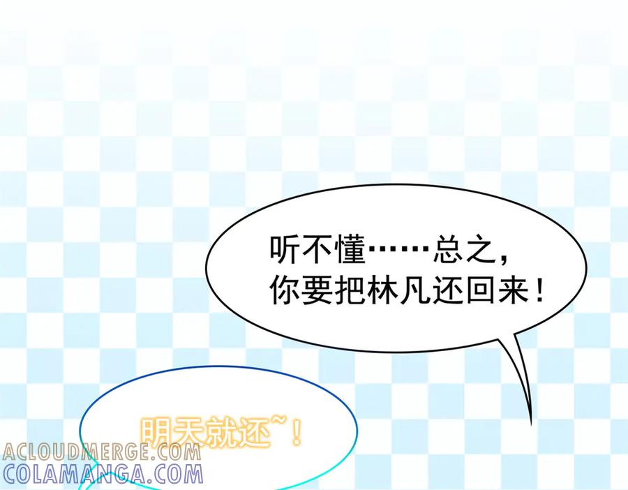 从精神病院走出的强者 363 元气“林凡”，白发人类 第77页