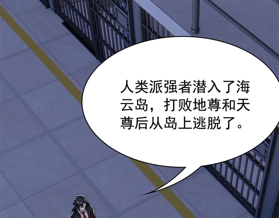 从精神病院走出的强者 363 元气“林凡”，白发人类 第106页