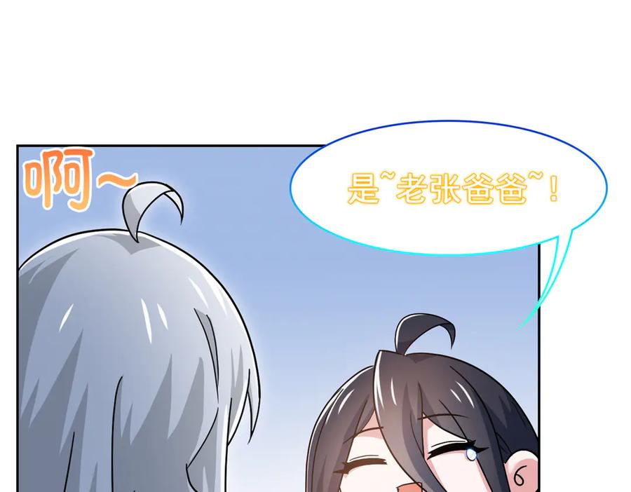 从精神病院走出的强者 363 元气“林凡”，白发人类 第71页