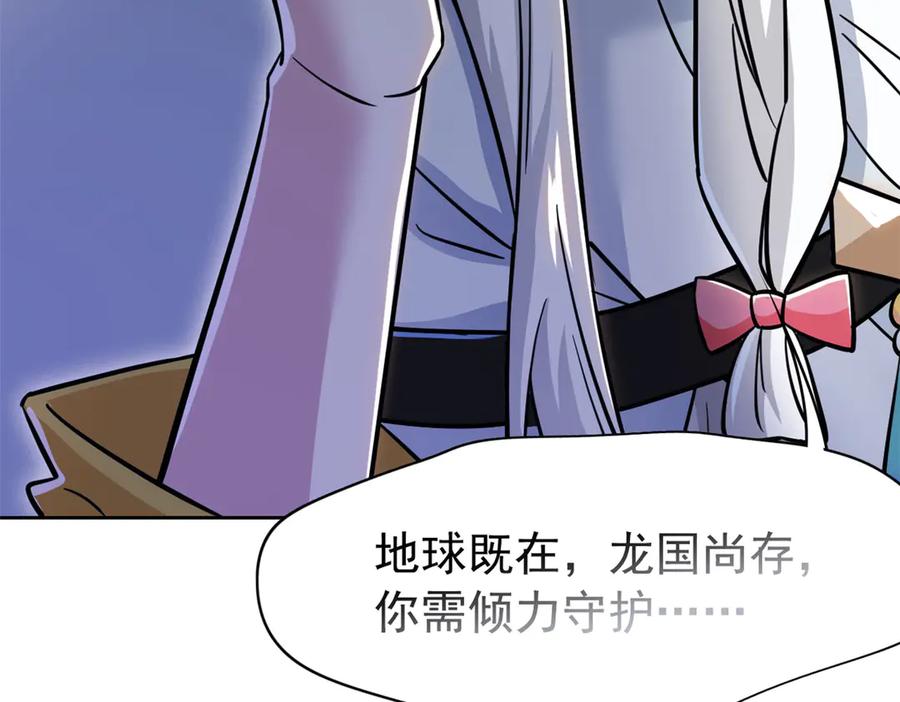 从精神病院走出的强者 363 元气“林凡”，白发人类 第62页