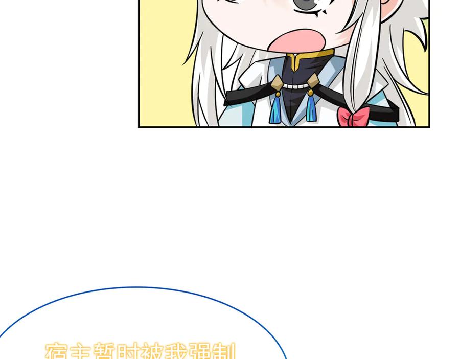 从精神病院走出的强者 363 元气“林凡”，白发人类 第74页