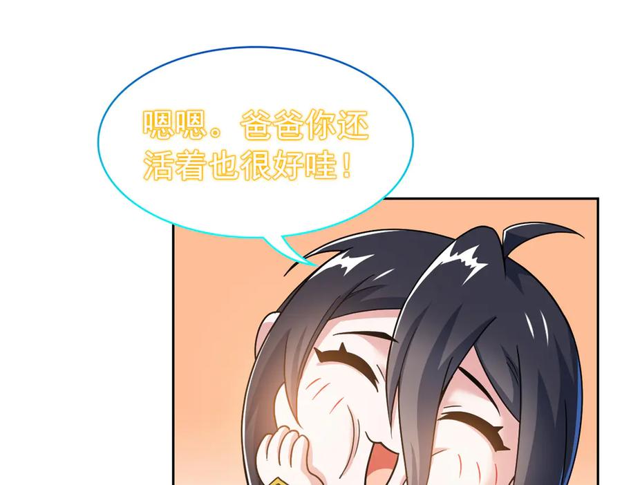 从精神病院走出的强者 363 元气“林凡”，白发人类 第52页