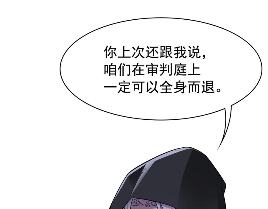 从精神病院走出的强者 363 元气“林凡”，白发人类 第90页