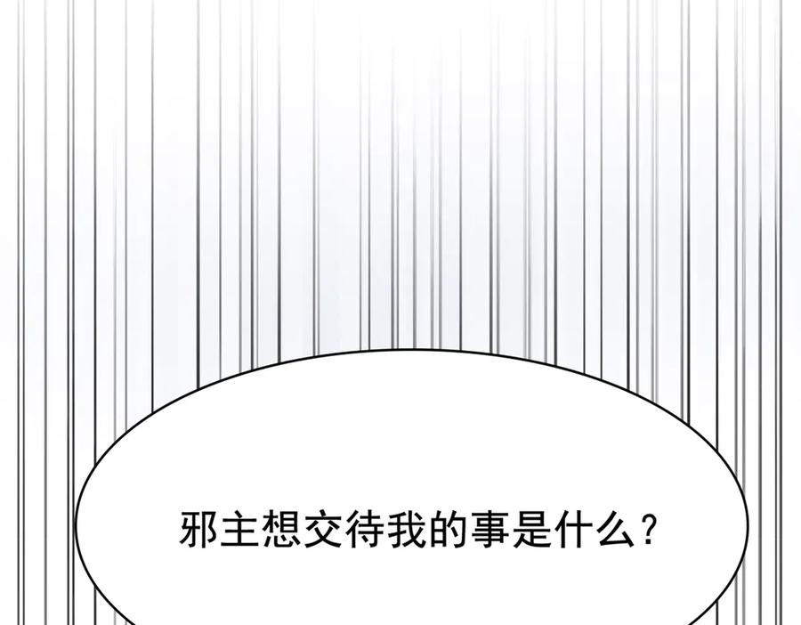 从精神病院走出的强者 363 元气“林凡”，白发人类 第104页