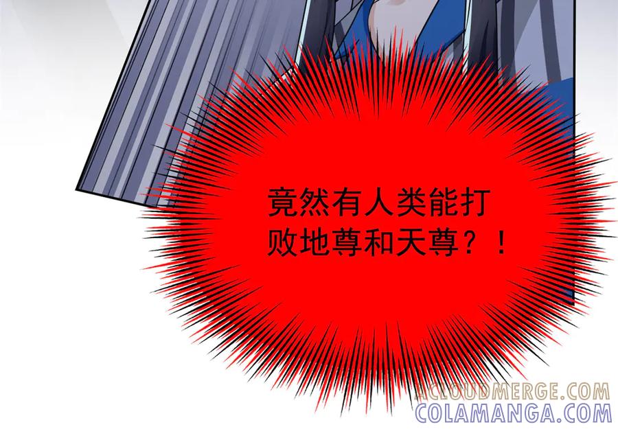 从精神病院走出的强者 363 元气“林凡”，白发人类 第109页