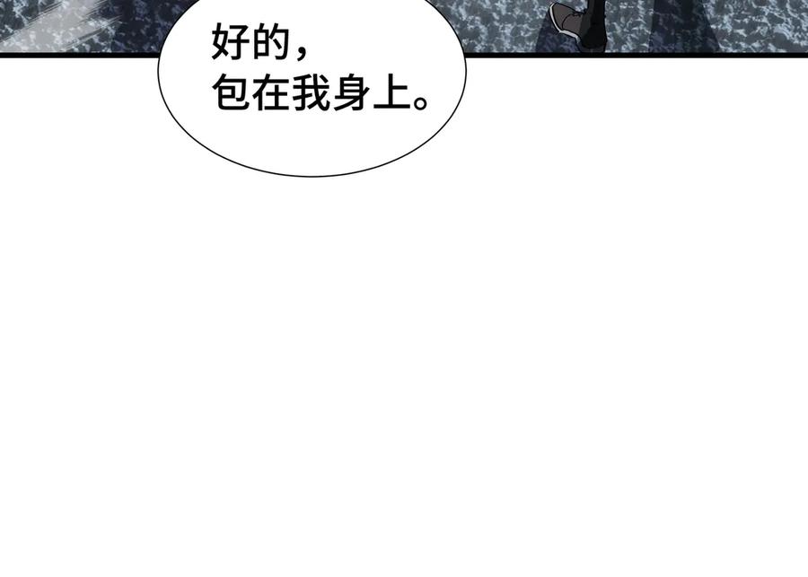 《异狱暴君：我的影子能无限进化》第37话 活体铠甲 第43页