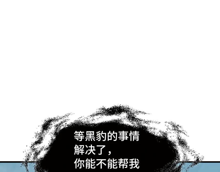 《异狱暴君：我的影子能无限进化》第37话 活体铠甲 第40页