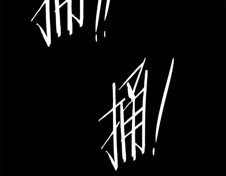 月影剑帝 第38话 沦为马夫 第78页