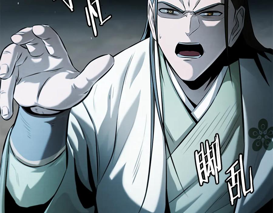 月影剑帝 第38话 沦为马夫 第66页