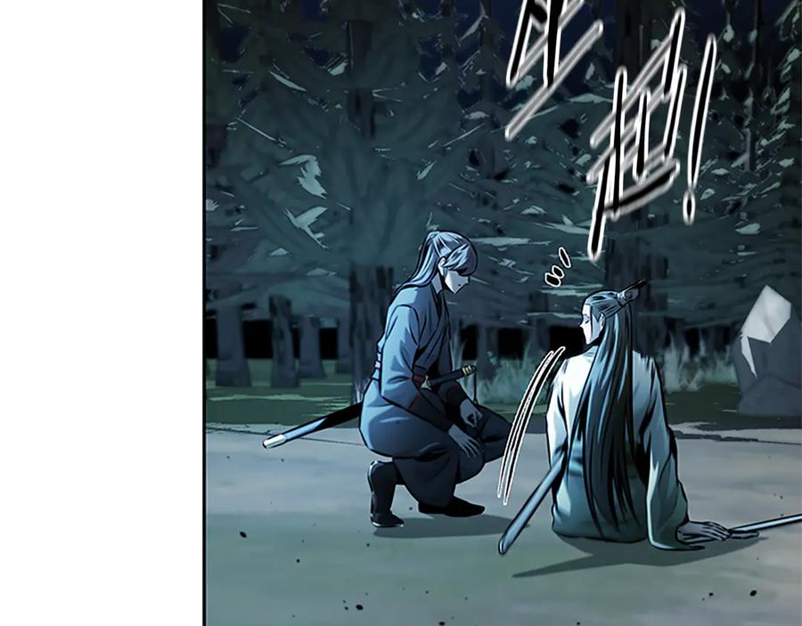 月影剑帝 第38话 沦为马夫 第84页