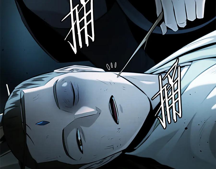 月影剑帝 第38话 沦为马夫 第82页