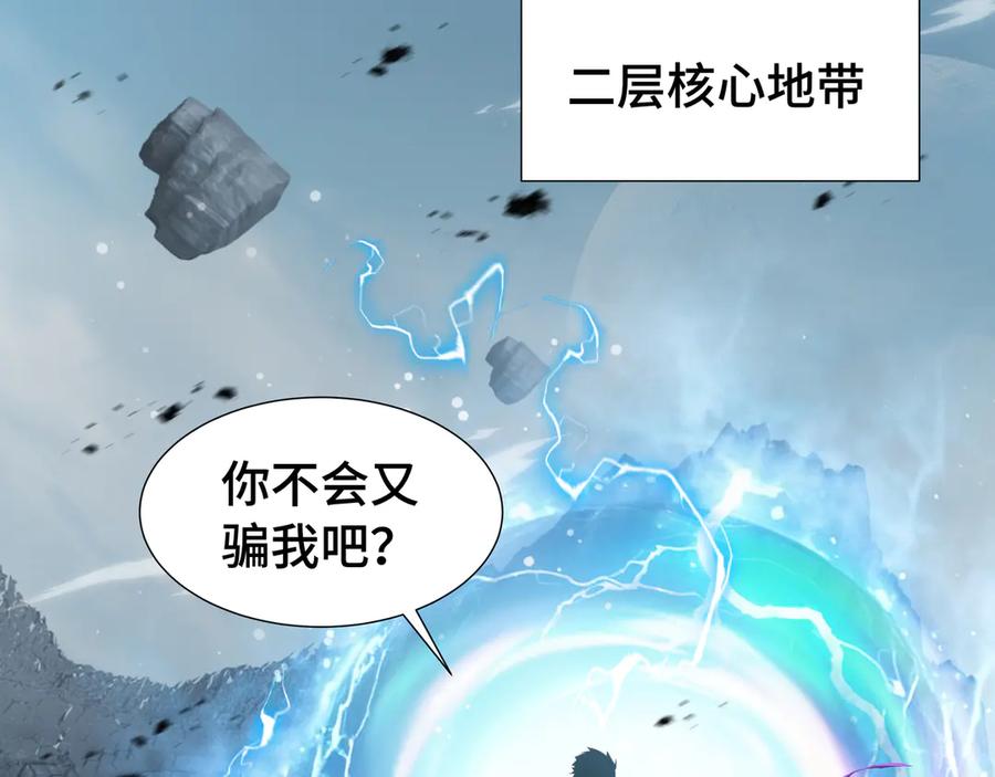 《异狱暴君：我的影子能无限进化》第37话 活体铠甲 第28页