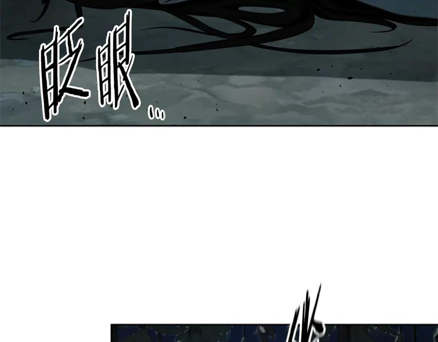月影剑帝 第38话 沦为马夫 第83页