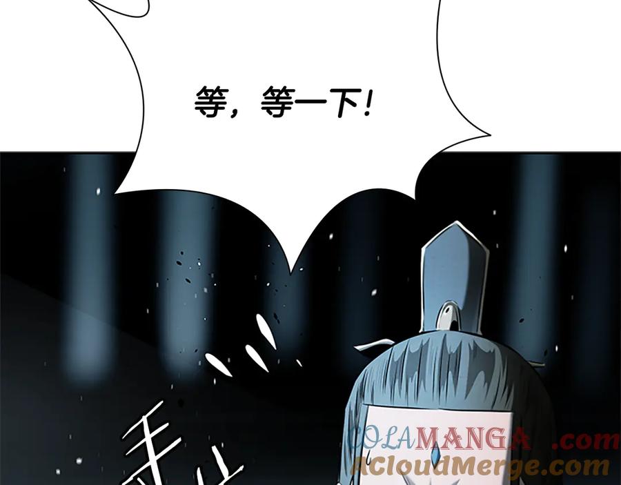 月影剑帝 第38话 沦为马夫 第65页