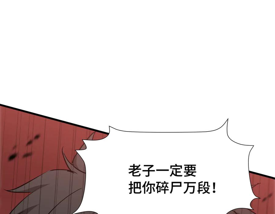 《异狱暴君：我的影子能无限进化》第37话 活体铠甲 第24页