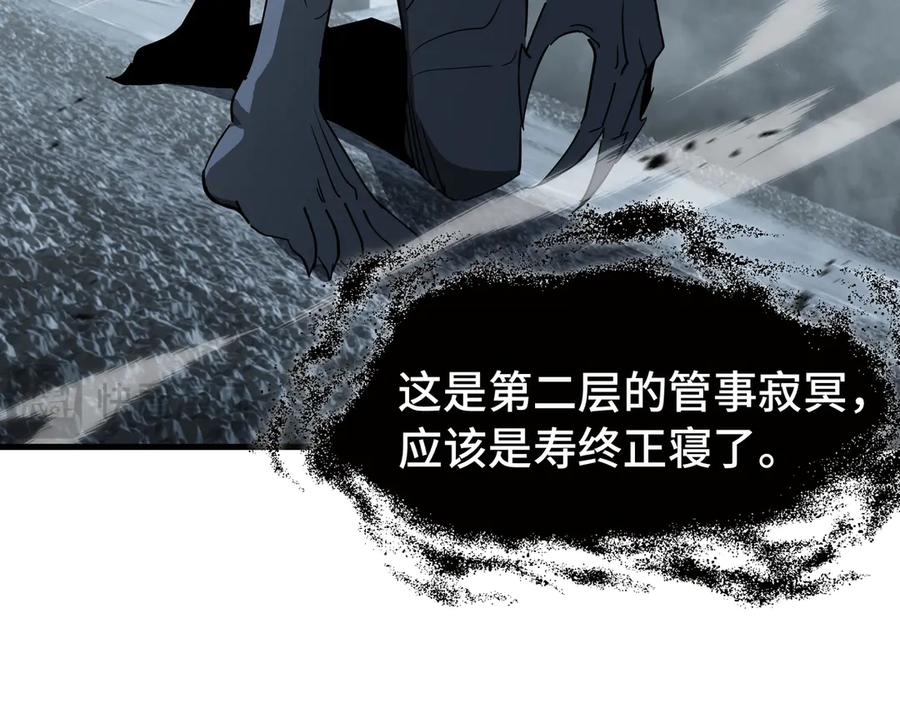 《异狱暴君：我的影子能无限进化》第37话 活体铠甲 第39页