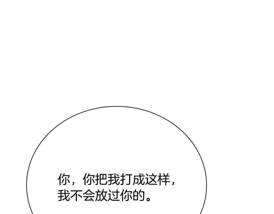 月影剑帝 第38话 沦为马夫 第87页