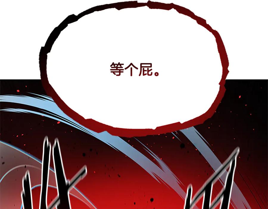 月影剑帝 第38话 沦为马夫 第68页