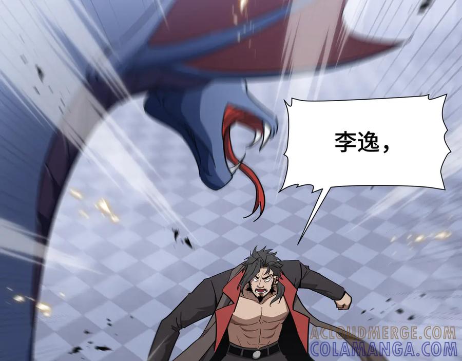 《异狱暴君：我的影子能无限进化》第37话 活体铠甲 第21页