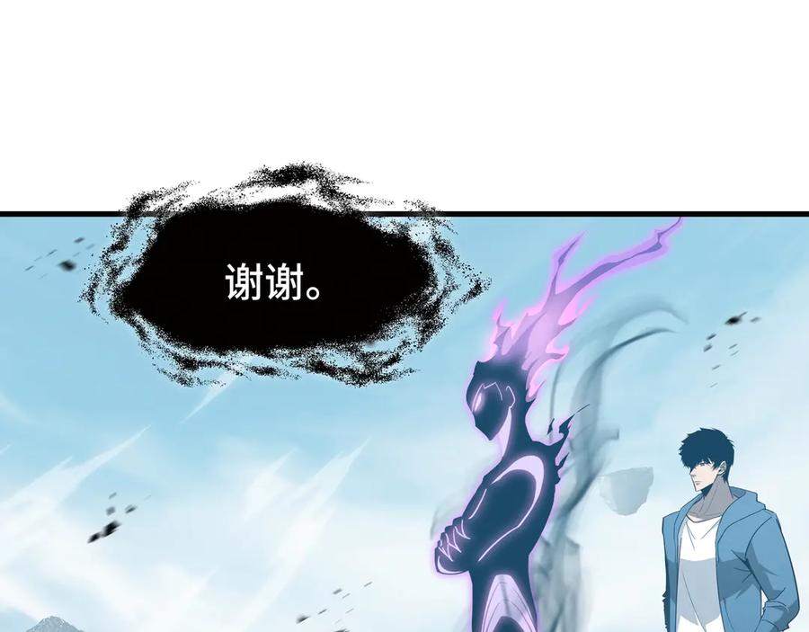 《异狱暴君：我的影子能无限进化》第37话 活体铠甲 第44页