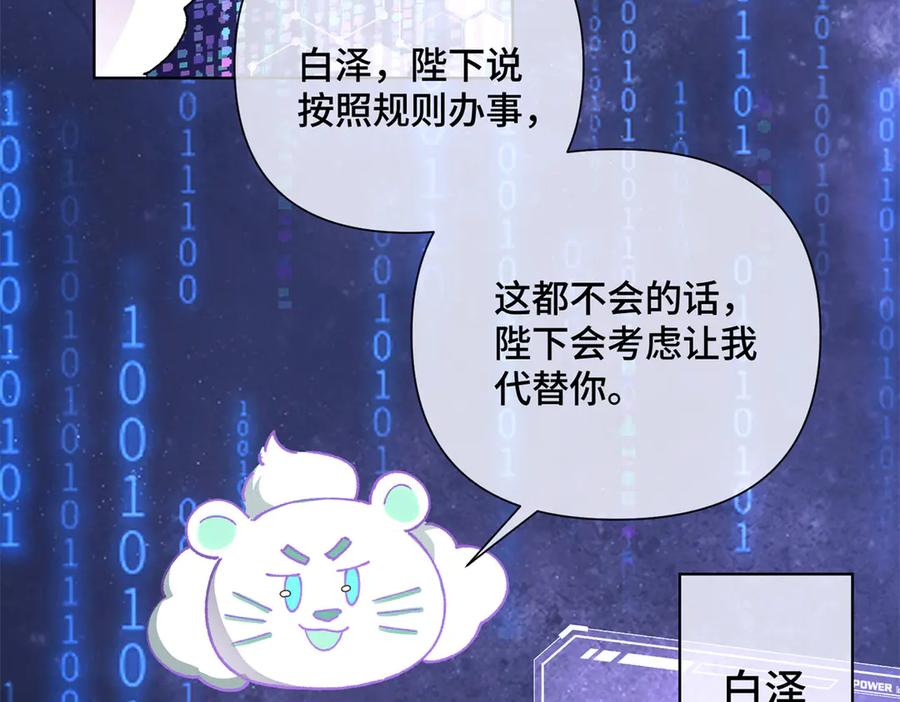 《白天被逃婚晚上被奶凶指挥官求抱抱》03 我只是按规矩办事 第122页