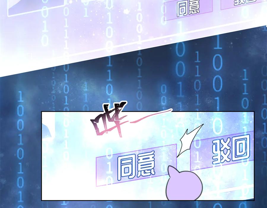 《白天被逃婚晚上被奶凶指挥官求抱抱》03 我只是按规矩办事 第131页