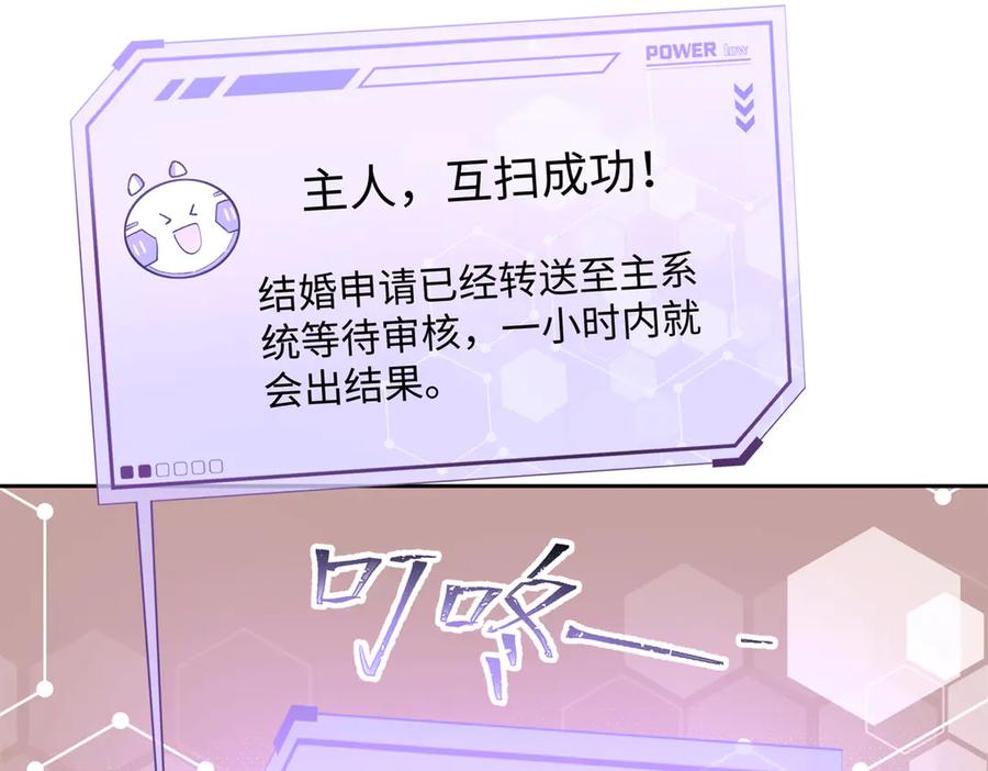 《白天被逃婚晚上被奶凶指挥官求抱抱》03 我只是按规矩办事 第14页