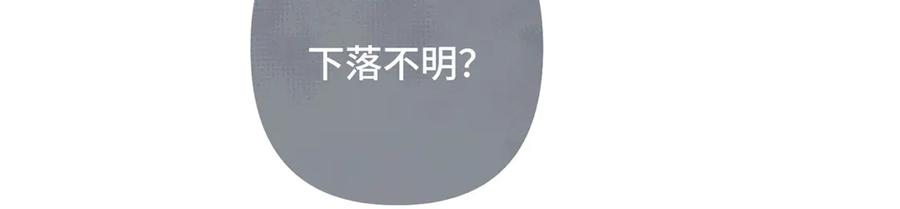 《白天被逃婚晚上被奶凶指挥官求抱抱》03 我只是按规矩办事 第92页
