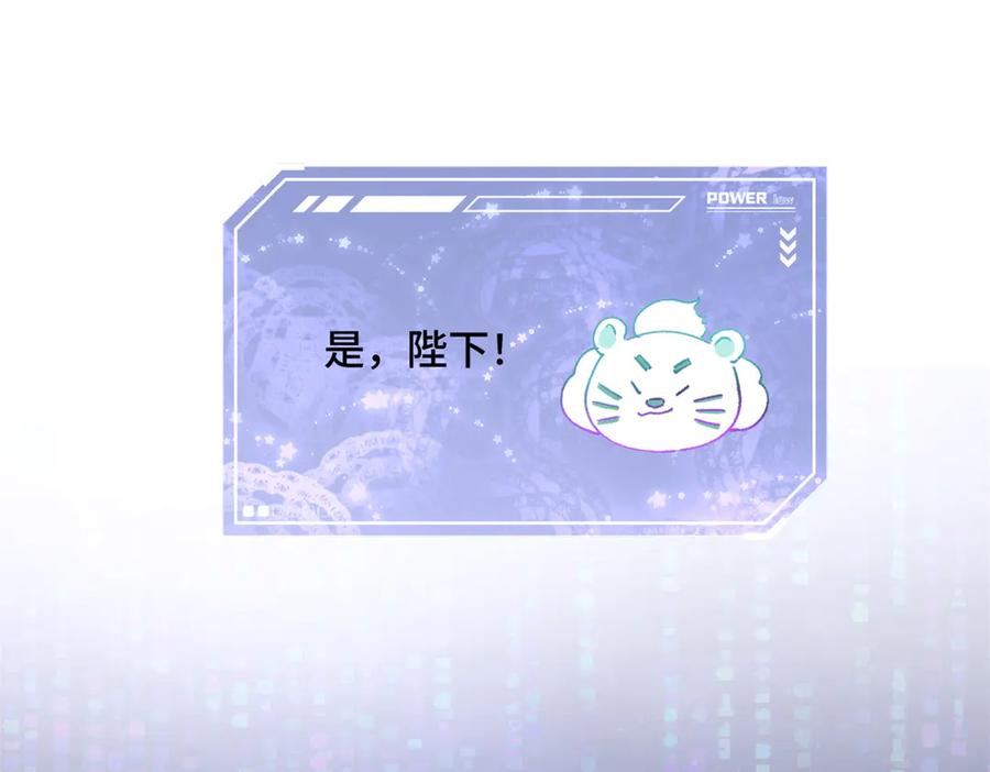 《白天被逃婚晚上被奶凶指挥官求抱抱》03 我只是按规矩办事 第119页