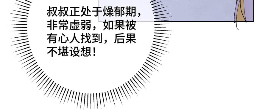 《白天被逃婚晚上被奶凶指挥官求抱抱》03 我只是按规矩办事 第103页