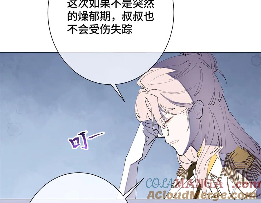 《白天被逃婚晚上被奶凶指挥官求抱抱》03 我只是按规矩办事 第113页