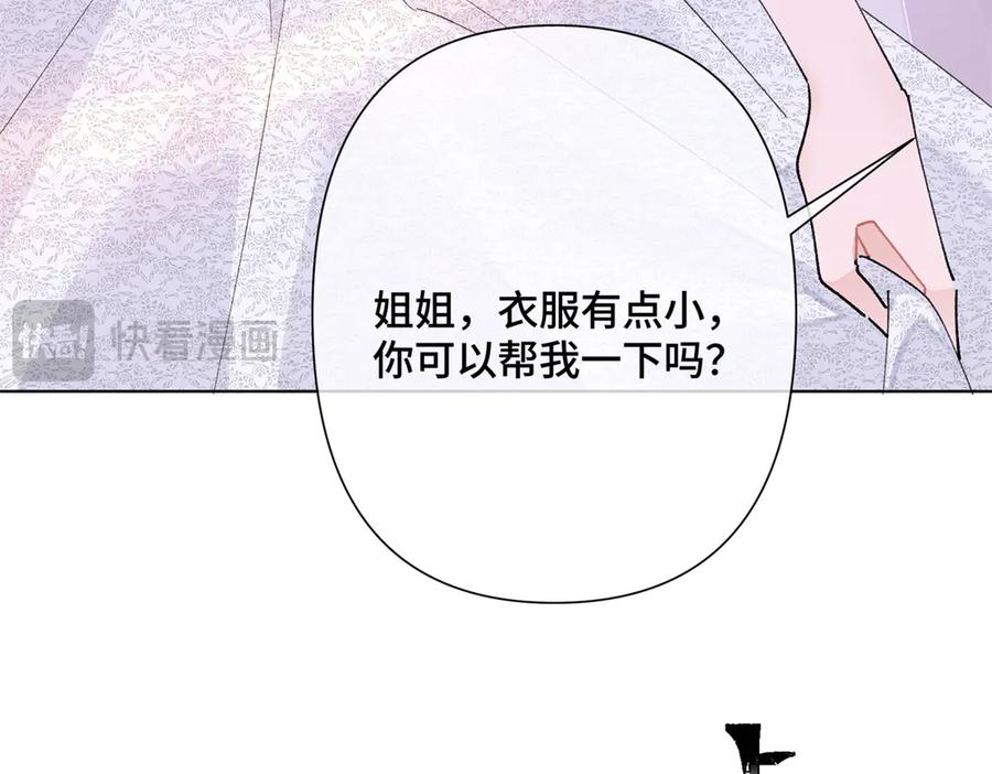 《白天被逃婚晚上被奶凶指挥官求抱抱》03 我只是按规矩办事 第34页