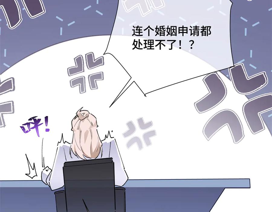《白天被逃婚晚上被奶凶指挥官求抱抱》03 我只是按规矩办事 第116页
