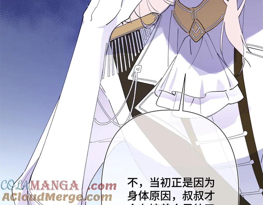 《白天被逃婚晚上被奶凶指挥官求抱抱》03 我只是按规矩办事 第109页