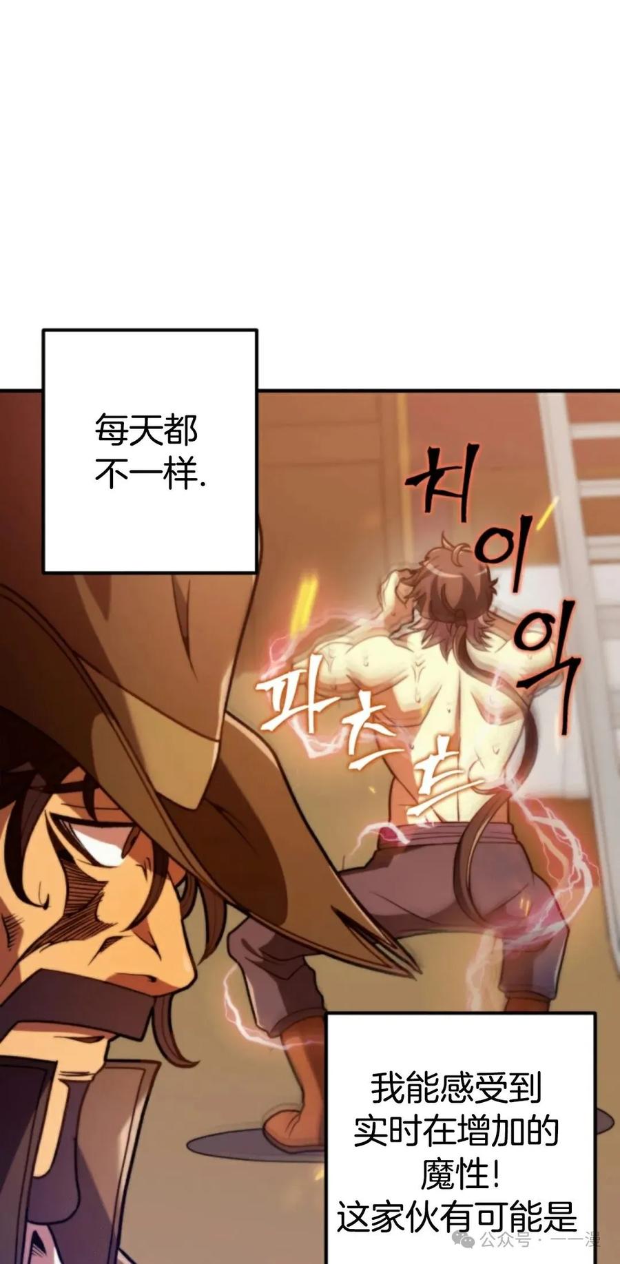 《1RM的钢铁骑士》4 第88页