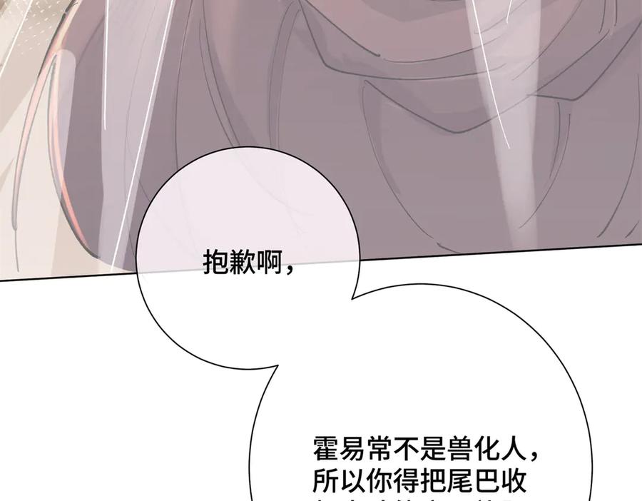 《白天被逃婚晚上被奶凶指挥官求抱抱》03 我只是按规矩办事 第43页