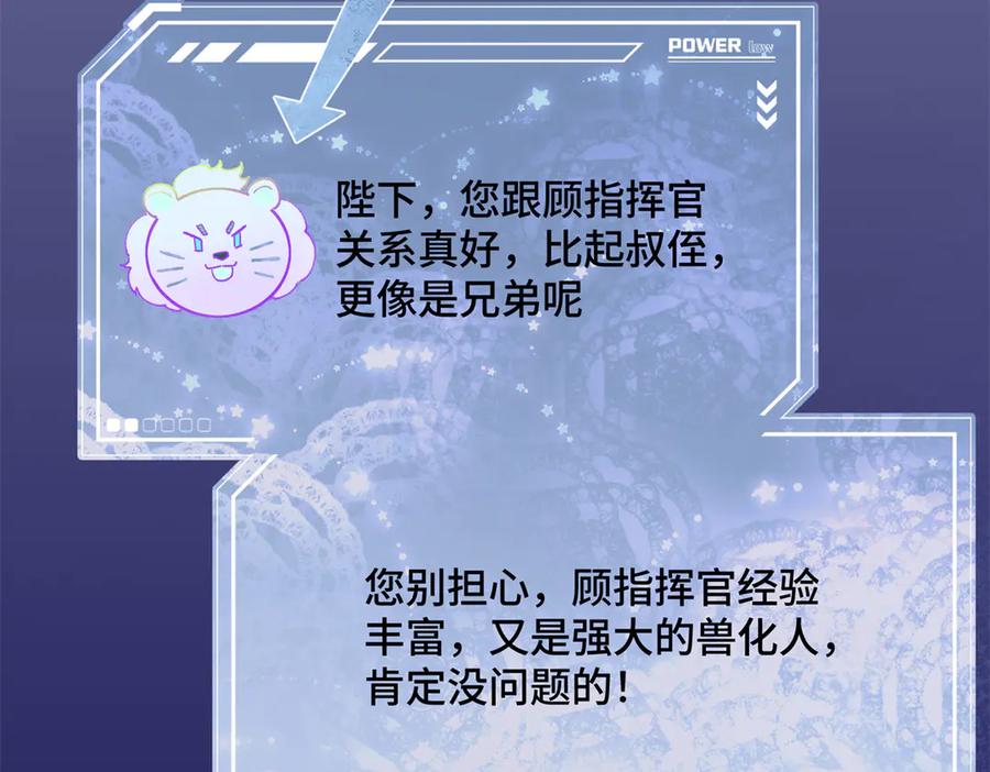 《白天被逃婚晚上被奶凶指挥官求抱抱》03 我只是按规矩办事 第106页