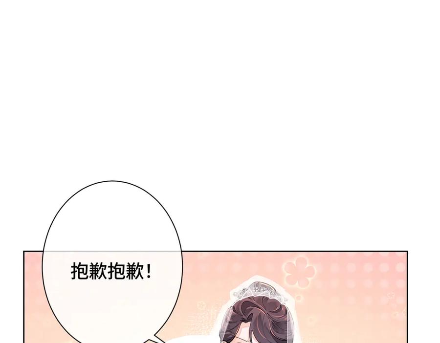 《白天被逃婚晚上被奶凶指挥官求抱抱》03 我只是按规矩办事 第54页