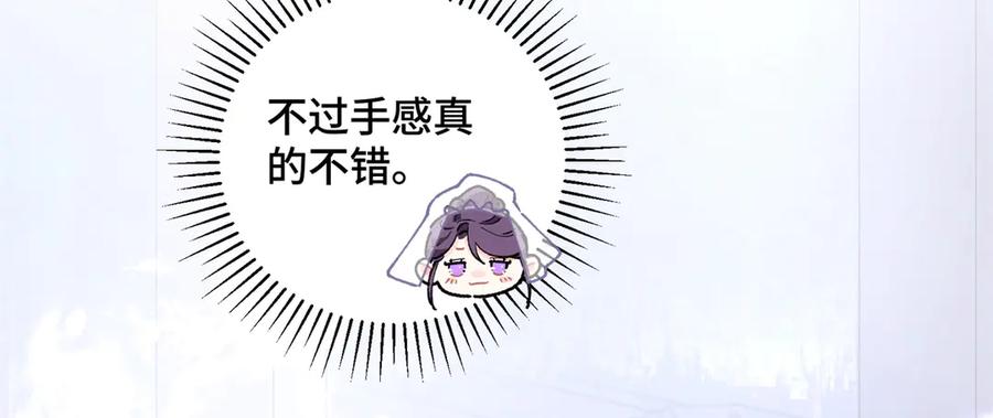 《白天被逃婚晚上被奶凶指挥官求抱抱》03 我只是按规矩办事 第56页