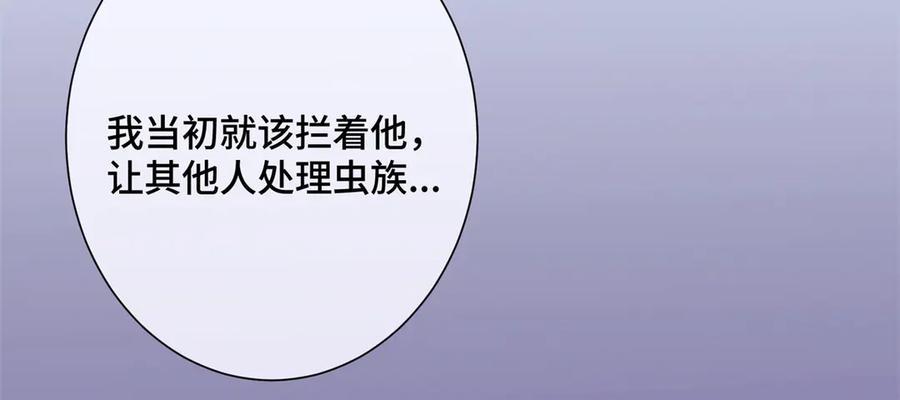《白天被逃婚晚上被奶凶指挥官求抱抱》03 我只是按规矩办事 第114页