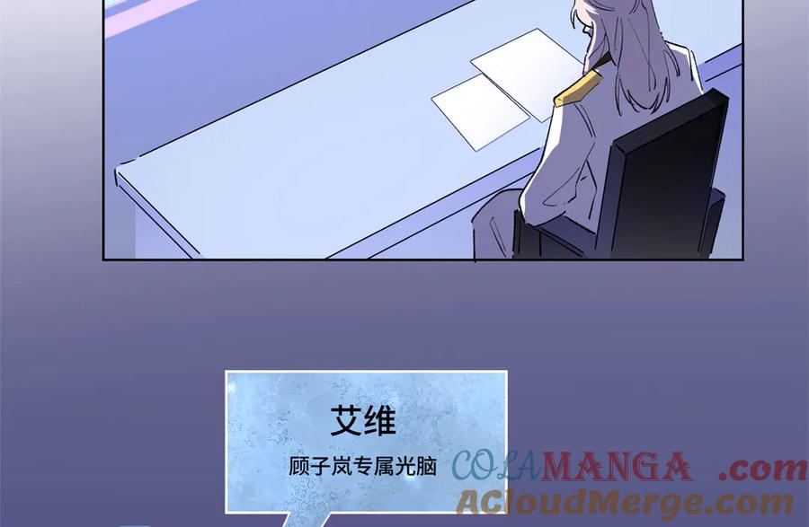 《白天被逃婚晚上被奶凶指挥官求抱抱》03 我只是按规矩办事 第105页