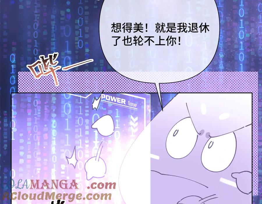 《白天被逃婚晚上被奶凶指挥官求抱抱》03 我只是按规矩办事 第125页
