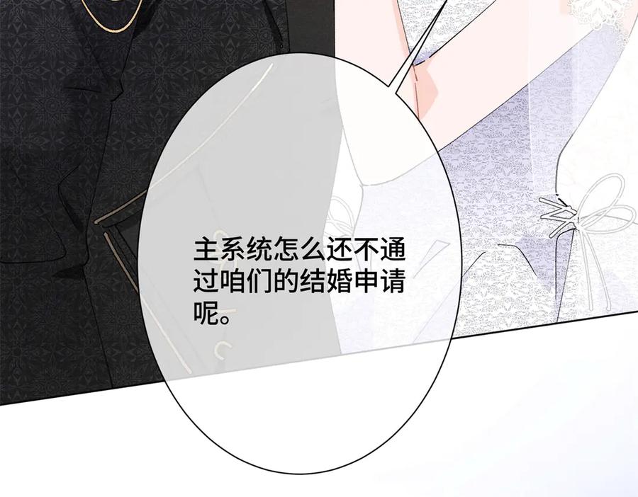 《白天被逃婚晚上被奶凶指挥官求抱抱》03 我只是按规矩办事 第78页
