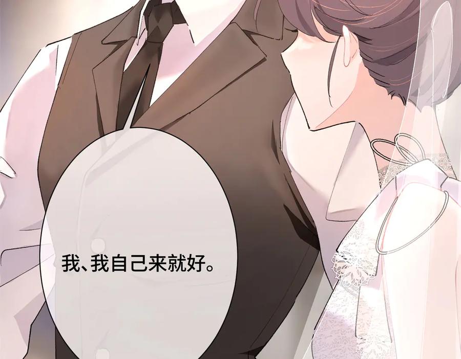 《白天被逃婚晚上被奶凶指挥官求抱抱》03 我只是按规矩办事 第51页
