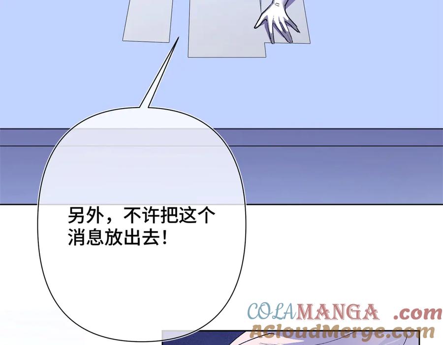 《白天被逃婚晚上被奶凶指挥官求抱抱》03 我只是按规矩办事 第101页