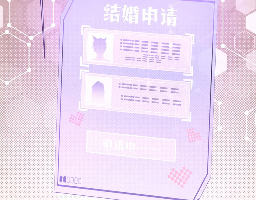 《白天被逃婚晚上被奶凶指挥官求抱抱》03 我只是按规矩办事 第15页