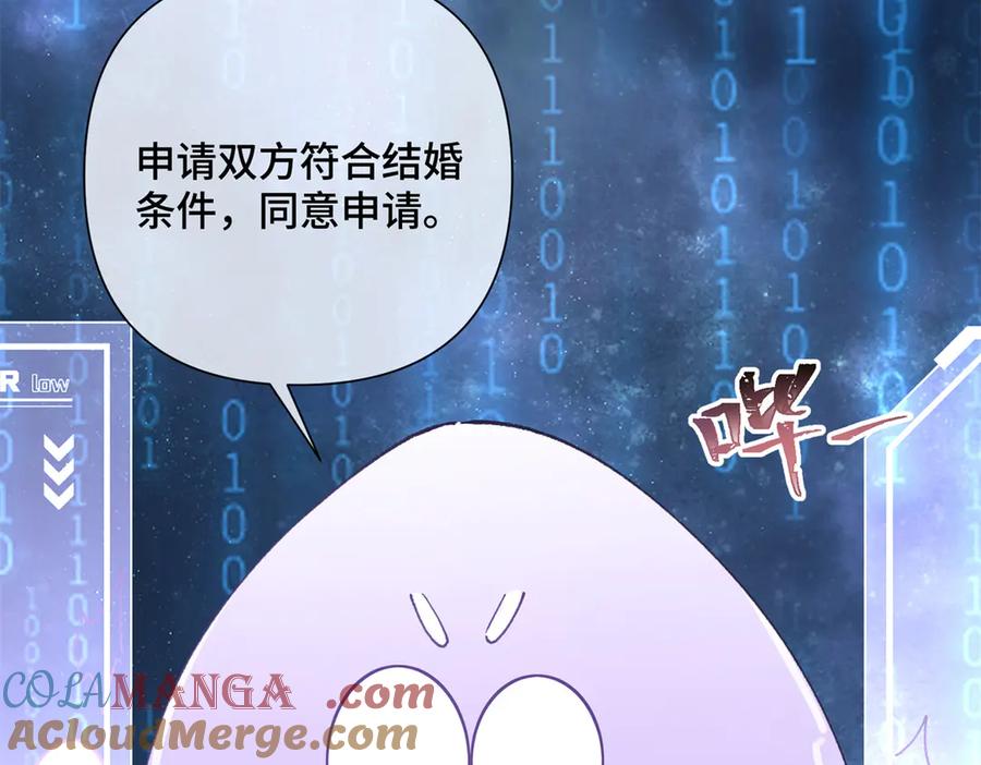 《白天被逃婚晚上被奶凶指挥官求抱抱》03 我只是按规矩办事 第133页