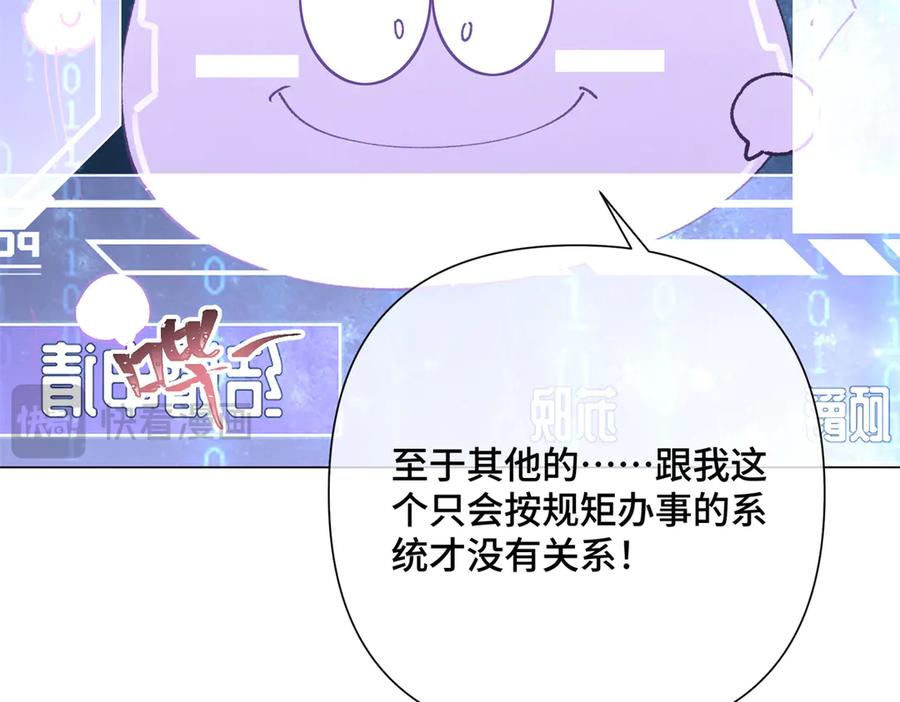 《白天被逃婚晚上被奶凶指挥官求抱抱》03 我只是按规矩办事 第134页