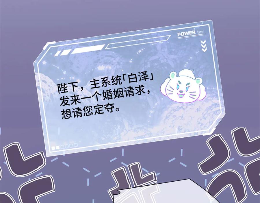 《白天被逃婚晚上被奶凶指挥官求抱抱》03 我只是按规矩办事 第115页